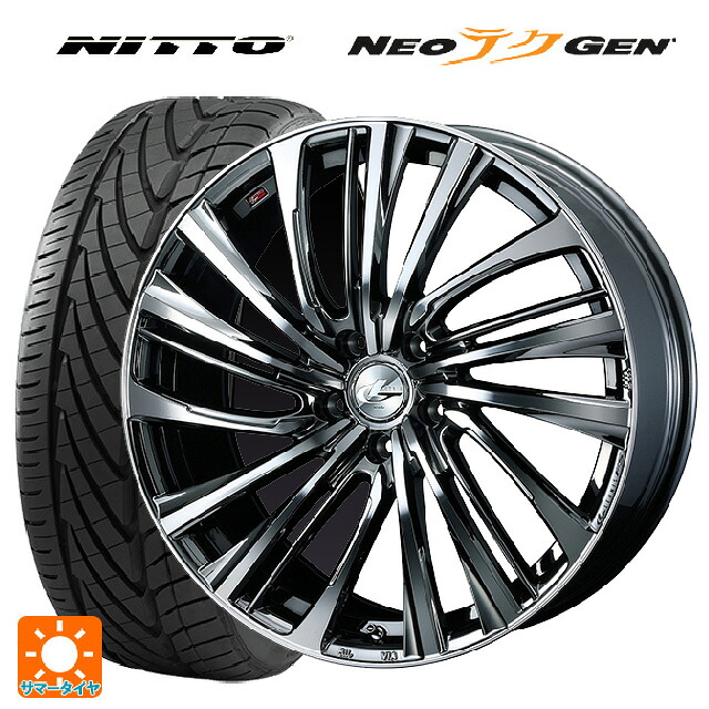 245/30R20 90W XL ニットー NEOテクGEN # ウェッズ レオニス FS BMCMC 20-8.5J 国産車用 サマータイヤホイール4本セット｜タイヤホイール専門店コニシタイヤ