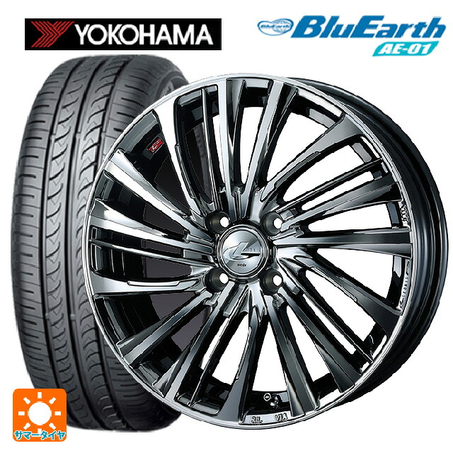 165/65R15 81S ヨコハマ ブルーアース AE01 ウェッズ レオニス FS BMCMC 15-4.5J 国産車用 サマータイヤホイール4本セット｜タイヤホイール専門店コニシタイヤ