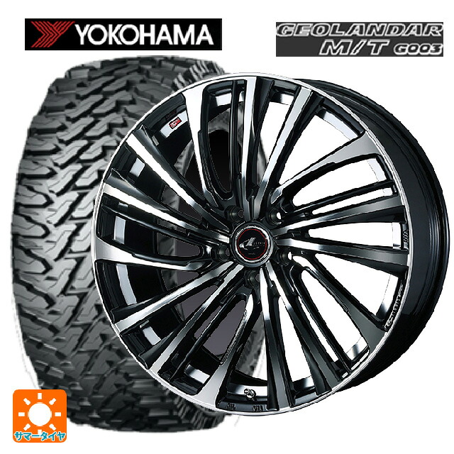 225/65R17 107/103Q ヨコハマ ジオランダー M/T G003 正規品 ウェッズ レオニス FS PBMC 17-7J 国産車用 サマータイヤホイール4本セット|タイヤホイール専門店コニシタイヤ