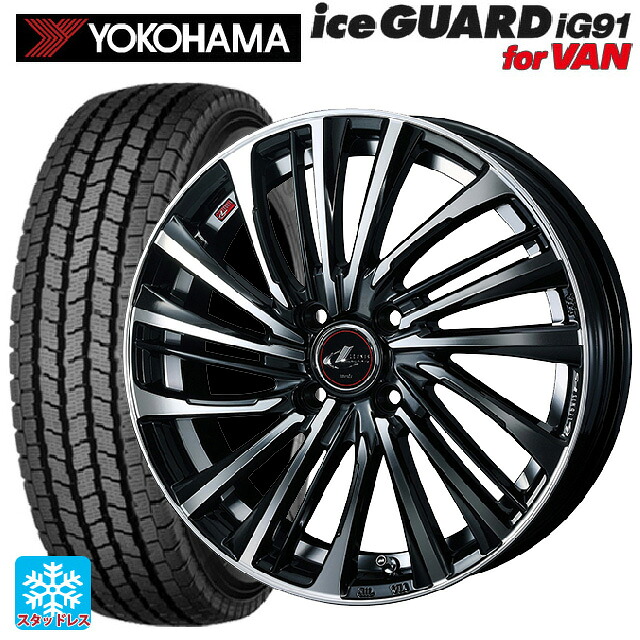 155/80R14 88/86N ヨコハマ アイスガード IG91 for VAN ウェッズ レオニス FS PBMC 14-5.5J 国産車用 スタッドレスタイヤホイール4本セット｜タイヤホイール専門店コニシタイヤ