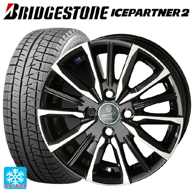トヨタ アクア(PK11/PK10系)用 175/70R14 84Q ブリヂストン アイスパートナー2 正規品 共豊 スマック ヴァルキリー サファイアブラックxメタリックポリッシュ 新品スタッドレスタイヤホイール 4本セット