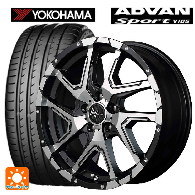 楽天ランキング1位 楽天市場 225 55r17 101y Xl ヨコハマ アドバンスポーツ V105ナイトロパワーデリンジャー セミグロスブラックポリッシュ フランジピアスドリルド 17 7j新品サマータイヤホイール4本セット タイヤホイール専門店 小西タイヤ 人気絶頂 Blog