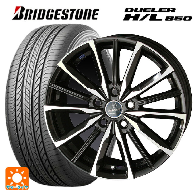 ニッサン キックス(P16系)用 215/60R17 96H ブリヂストン デューラー HL850 正規品 共豊 スマック ヴァルキリー # サファイアブラックxメタリックポリッシュ 新品サマータイヤホイール 4本セット｜タイヤホイール専門店コニシタイヤ