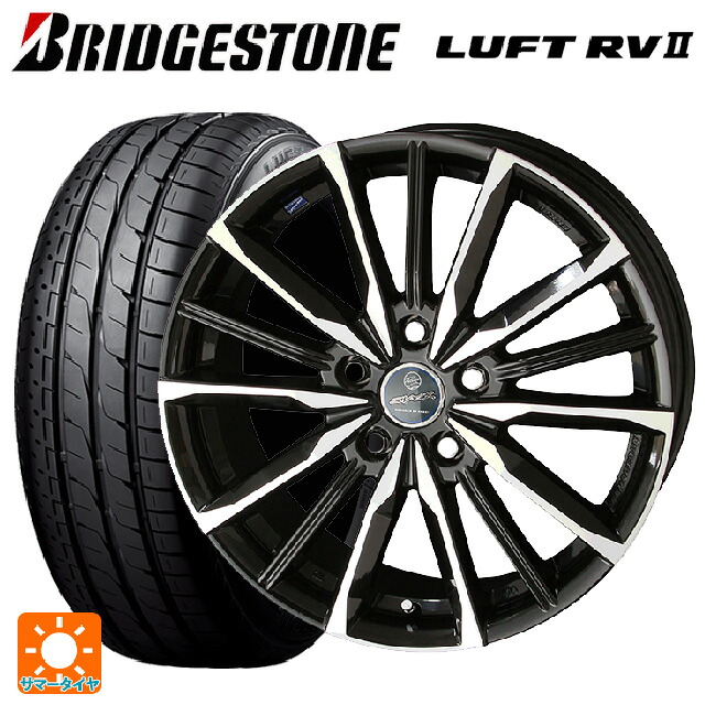 トヨタ シエンタ(10系)用 2025年製 195/65R15 91H ブリヂストン ルフトRV2(日本製) 正規品 共豊 スマック ヴァルキリー サファイアブラックxメタリックポリッシュ 新品サマータイヤホイール 4本セット