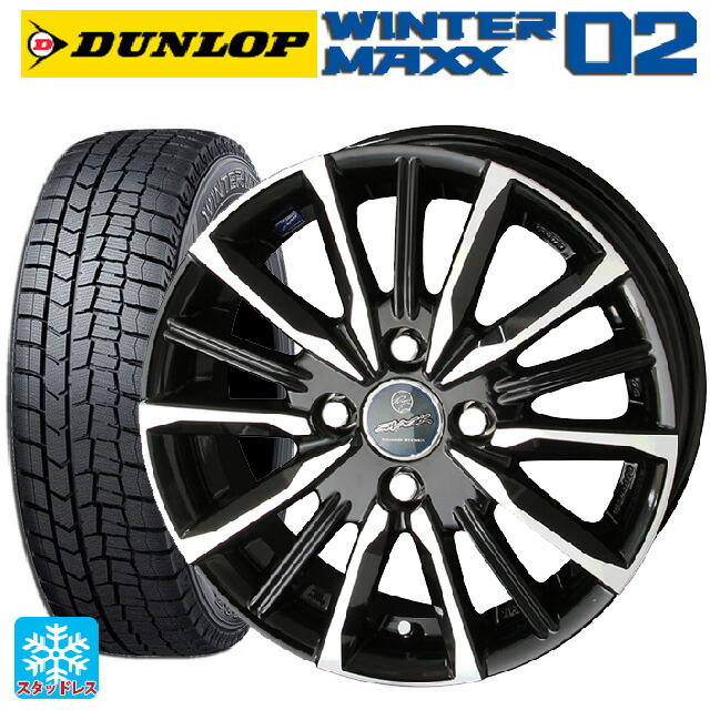 在庫有 185/70R14 88Q ダンロップ ウィンターマックス 02(WM02) # 共豊 スマック ヴァルキリー サファイアブラックxメタリックポリッシュ 14-5.5J 国産車用 スタッドレスタイヤホイール4本セット