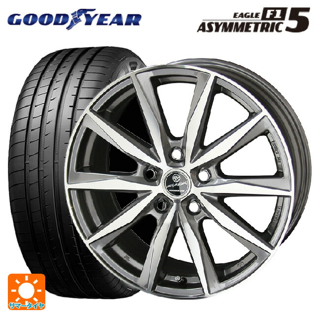 値段が激安抜群 送料無料 サマータイヤ ホイール 新品4本セット 225 45r17 94y グッドイヤー イーグル F1 アシメトリック5 共豊 スマック バサルト プライムグレーメタリック ポリッシュ 17 7j 国産車用 サマータイヤホイール4本セット 取付店直送可 超格安最安値 値段が激安抜群 送料無料 サマータイヤ ホイール 新品4本セット 225 45r17 94y グッドイヤー イーグル F1 アシメトリック5 共豊 スマック バサルト プライムグレーメタリック ポリッシュ 17 7j 国産車用 サマータイヤホイール4本セット 取付店直送可 超格安最安値
