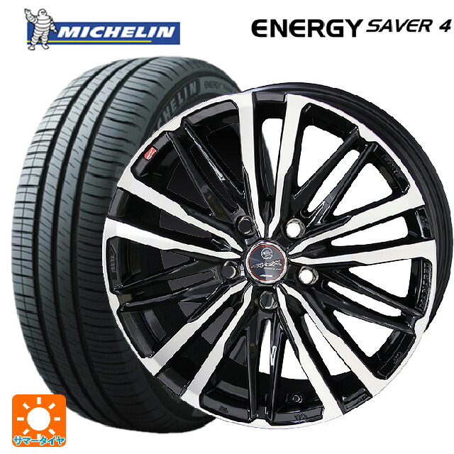 175/65R15 88H XL ミシュラン 正規品 エナジーセイバー4 共豊 スマック クレスト サファイアブラックポリッシュ 15-5.5J 国産車用 サマータイヤホイール4本セット