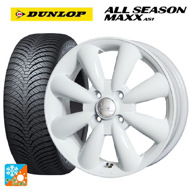 165/55R14 72H ダンロップ オールシーズン マックスAS1 ホットスタッフ ララパーム KC8 WH 14-4.5J 国産車用 オールシーズンタイヤホイール4本セット
