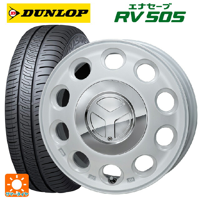 155/65R14 75H ダンロップ エナセーブ RV505 ジャパン三陽 モンツァ ピエディーノ パールホワイト 14-4.5J 国産車用 サマータイヤホイール4本セット