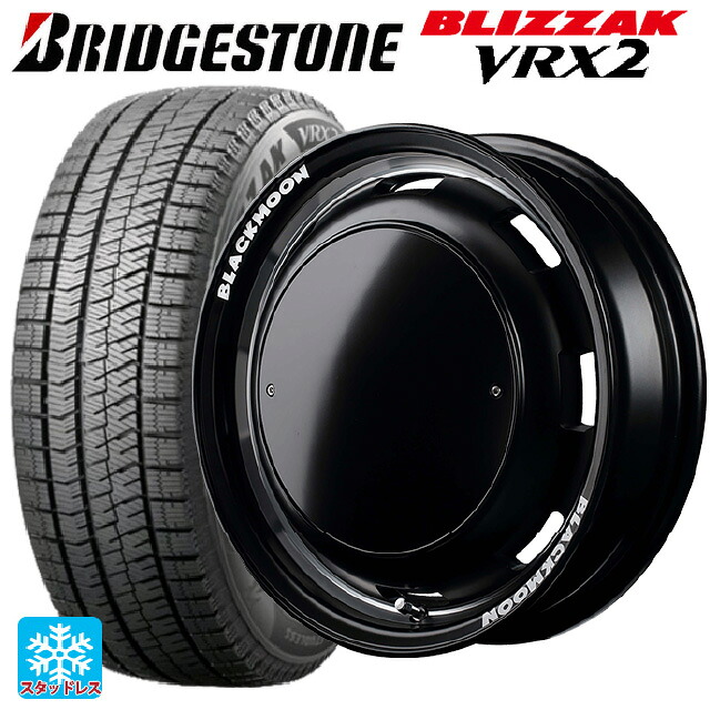 2023年製 165/55R14 72Q ブリヂストン ブリザック VRX2 正規品 エムアイディー ガルシア シスコ ブラックムーンエディション セミグロスブラック＋リムヴァーレイポリッシュ＋セミグロスプレーンパッケージ 14-4.5J 国産車用 スタッドレスタイヤホイール4本セット｜タイヤホイール専門店コニシタイヤ