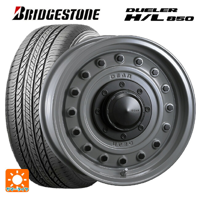 プジョー リフター(K9系)用 215/65R16 98H ブリヂストン デューラー HL850 正規品 クリムソン ディーン コロラド スティールグレー 新品サマータイヤホイール 4本セット｜タイヤホイール専門店コニシタイヤ 114,390円