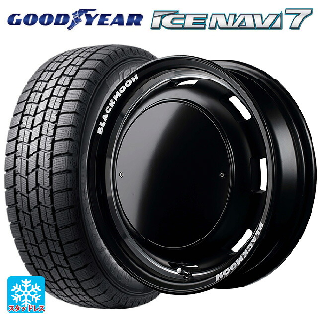 165/55R14 72Q グッドイヤー アイスナビ7(数量限定) # エムアイディー ガルシア シスコ ブラックムーンエディション セミグロスブラック＋リムヴァーレイポリッシュ＋セミグロスプレーンパッケージ 14-4.5J 国産車用 スタッドレスタイヤホイール4本セット｜タイヤホイール専門店コニシタイヤ 80,031円