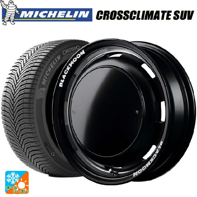 Web限定 楽天市場 265 65r17 112h Xl ミシュラン 正規品 クロスクライメイトsuvガルシア シスコ ブラックムーンエディション セミグロスブラック リムウ ァーレイポリッシュ セミグロスプレーンパッケージ 17 8j新品オールシーズンタイヤホイール4本セット