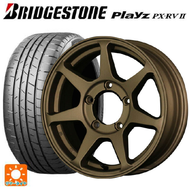 送料無料 サマータイヤ 215 65r16 98h Px Rv2cst ブリヂストン タイヤ ホイール プレイズ 新品4本セット J 98h ブロンズ ブリヂストン ホイール ゼロワンハイパー 16 5 5j新品サマータイヤホイール4本セット タイヤホイール専門店 小西タイヤ