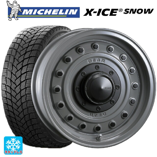 165/55R15 75T ミシュラン 正規品 エックスアイス スノー クリムソン ディーン コロラド スティールグレー 15-4.5J 国産車用 スタッドレスタイヤホイール4本セット