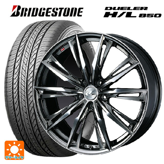 225/55R19 99V ブリヂストン デューラー HL850 正規品 ウェッズ レオニス GX BMCMC 19-8J 国産車用 サマータイヤホイール4本セット