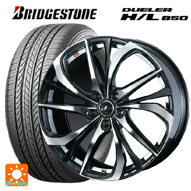 激安大特価高評価 送料無料 サマータイヤ ホイール 新品4本セット 21年製 225 65r17 102h ブリヂストン デューラー Hl850 ウェッズ レオニス Te Pbmc 17 7j 国産車用 サマータイヤホイール4本セット 取付店直送可 新品登場