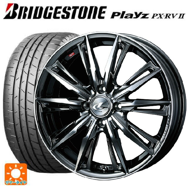 195/65R16 92V ブリヂストン プレイズ PX-RV2 正規品 ウェッズ レオニス GX BMCMC 16-6J 国産車用 サマータイヤホイール4本セット｜タイヤホイール専門店コニシタイヤ