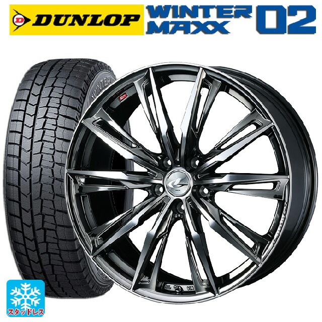 2024年製 225/55R17 97Q ダンロップ ウィンターマックス 02(WM02) # ウェッズ レオニス GX BMCMC 17-7J 国産車用 スタッドレスタイヤホイール4本セット|タイヤホイール専門店コニシタイヤ