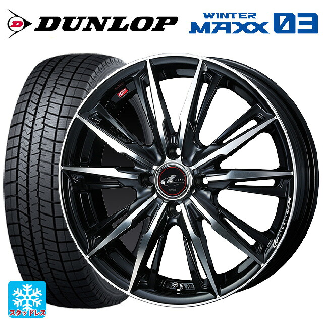 トヨタ ルーミー(M900系)用 175/55R15 77Q ダンロップ ウィンターマックス 03(WM03) ウェッズ レオニス GX PBMC 新品スタッドレスタイヤホイール 4本セット