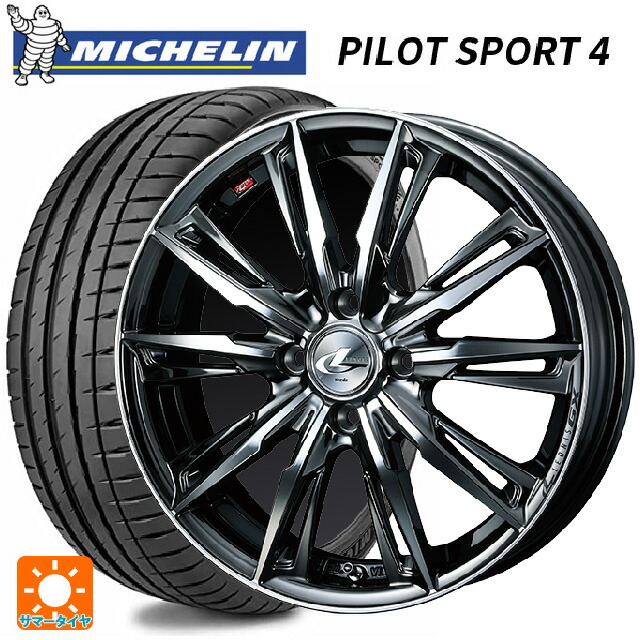 ニッサン ノートオーラ(E13)用 205/55R16 94Y XL ミシュラン 正規品 パイロットスポーツ4 ウェッズ レオニス GX BMCMC 新品サマータイヤホイール 4本セット|タイヤホイール専門店コニシタイヤ