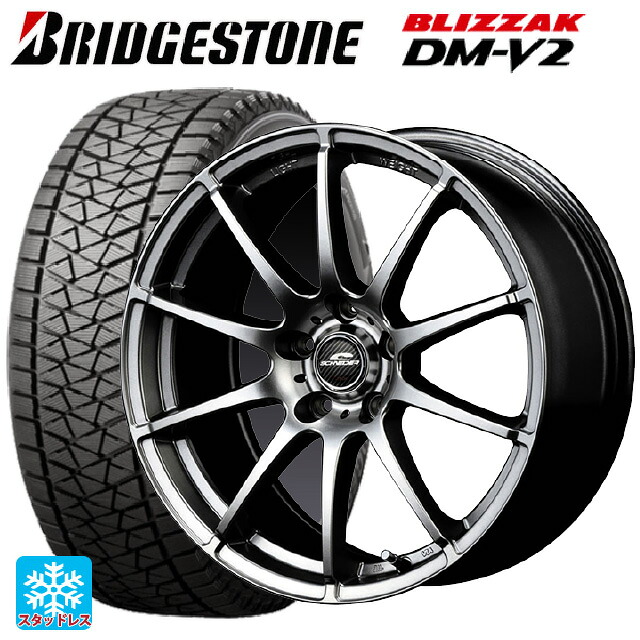 トヨタ RAV4(50系)用 245/70R16 107Q ブリヂストン ブリザック DMV2 正規品 エムアイディー MIDホイール スタッグ メタリックグレー 新品スタッドレスタイヤホイール 4本セット
