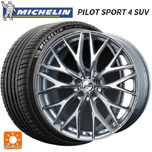 マツダ CX-80(KL5/KL3系)用 235/55R19 105Y XL ミシュラン 正規品 パイロットスポーツ4SUV FRV ウェッズ レオニス MX HS3/SC 新品サマータイヤホイール 4本セット