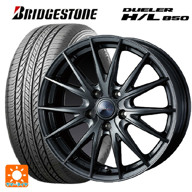 トヨタ ハリアー(80系)用 225/65R17 102H ブリヂストン デューラー HL850 正規品 # ウェッズ ヴェルバ スポルト2 # ディープメタル2 新品サマータイヤホイール 4本セット