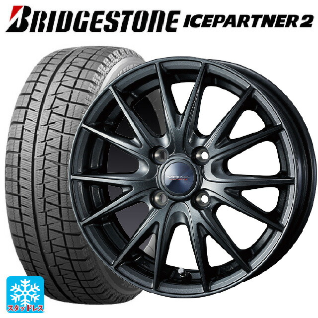 175/70R14 84Q ブリヂストン アイスパートナー2 正規品 ウェッズ ヴェルバ スポルト2 # ディープメタル2 14-5.5J 国産車用 スタッドレスタイヤホイール4本セット｜タイヤホイール専門店コニシタイヤ