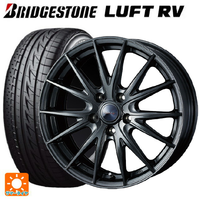 205/55R17 91V ブリヂストン ルフトRV(日本製) 正規品 # ウェッズ ヴェルバ スポルト2 # ディープメタル2 17-7J 国産車用 サマータイヤホイール4本セット|タイヤホイール専門店コニシタイヤ