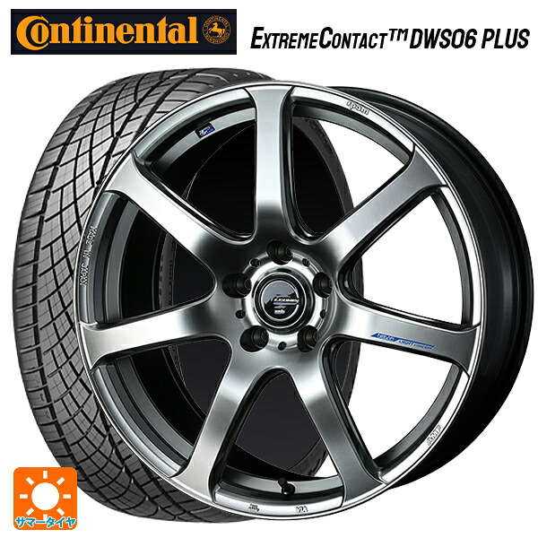 トヨタ GRヤリス(PA系)用 265/35R18 97Y XL コンチネンタル エクストリームコンタクト DWS06プラス 正規品 ウェッズ レオニス ナヴィア07 HSB 新品サマータイヤホイール 4本セット|タイヤホイール専門店コニシタイヤ