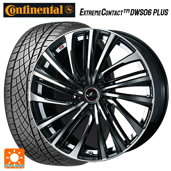 245/35R20 95Y XL コンチネンタル エクストリームコンタクト DWS06プラス 正規品 ウェッズ レオニス FS PBMC 20-8.5J 国産車用 サマータイヤホイール4本セット