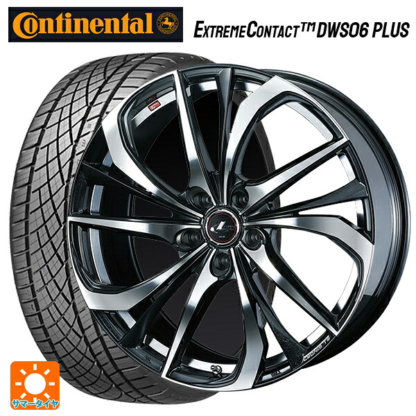 245/35R20 95Y XL コンチネンタル エクストリームコンタクト DWS06プラス 正規品 ウェッズ レオニス TE PBMC 20-8.5J 国産車用 サマータイヤホイール4本セット