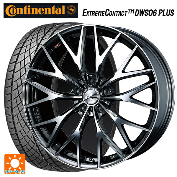 トヨタ GRヤリス(PA系)用 255/35R18 94Y XL コンチネンタル エクストリームコンタクト DWS06プラス 正規品 ウェッズ レオニス MX BMCMC 新品サマータイヤホイール 4本セット｜タイヤホイール専門店コニシタイヤ