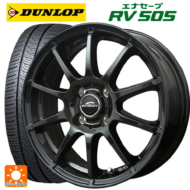185/65R15 88H ダンロップ エナセーブ RV505 エムアイディー MIDホイール スタッグ（数量限定） # ストロングガンメタ 15-5.5J 国産車用 サマータイヤホイール4本セット