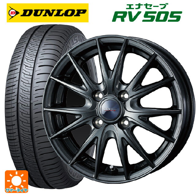 165/60R15 77H ダンロップ エナセーブ RV505 ウェッズ ヴェルバ スポルト2 # ディープメタル2 15-4.5J 国産車用 サマータイヤホイール4本セット|タイヤホイール専門店コニシタイヤ