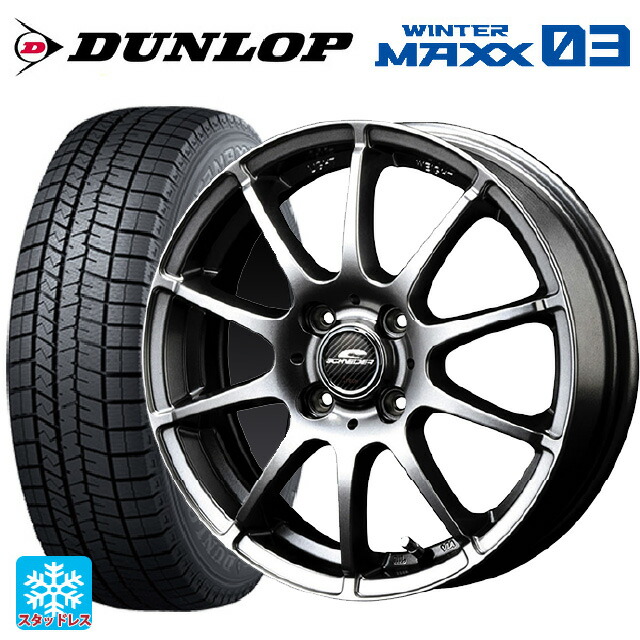 175/65R15 88Q XL ダンロップ ウィンターマックス 03(WM03) エムアイディー MIDホイール スタッグ メタリックグレー 15-5.5J 国産車用 スタッドレスタイヤホイール4本セット｜タイヤホイール専門店コニシタイヤ