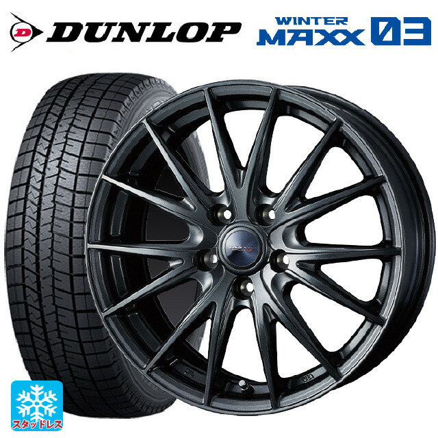 215/50R17 91Q ダンロップ ウィンターマックス 03(WM03) ウェッズ ヴェルバ スポルト2 # ディープメタル2 17-7J 国産車用 スタッドレスタイヤホイール4本セット｜タイヤホイール専門店コニシタイヤ