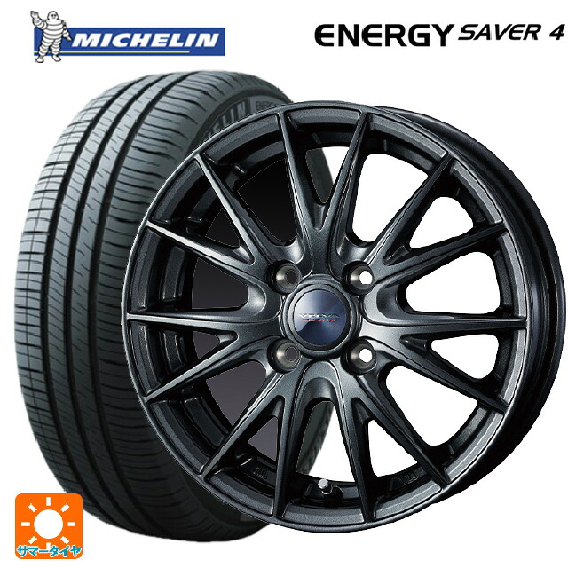 175/65R14 86H XL ミシュラン 正規品 エナジーセイバー4 ウェッズ ヴェルバ スポルト2 # ディープメタル2 14-5.5J 国産車用 サマータイヤホイール4本セット