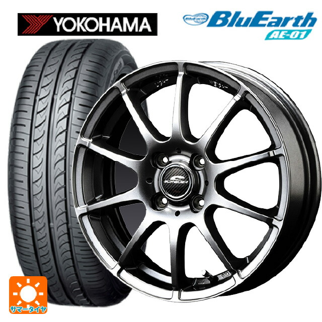 155/65R13 73S ヨコハマ ブルーアース AE01 エムアイディー MIDホイール スタッグ メタリックグレー 13-4J 国産車用 サマータイヤホイール4本セット|タイヤホイール専門店コニシタイヤ