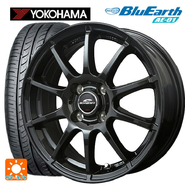 145/80R13 75S ヨコハマ ブルーアース AE01 エムアイディー MIDホイール スタッグ（数量限定） # ストロングガンメタ 13-4J 国産車用 サマータイヤホイール4本セット