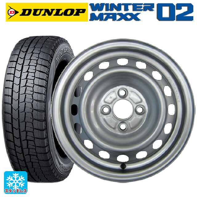 在庫有 185/70R14 88Q ダンロップ ウィンターマックス 02(WM02) # ウェッズ ウインターエース L10 # スチール(シルバー) 14-5J 国産車用 スタッドレスタイヤホイール4本セット｜タイヤホイール専門店コニシタイヤ