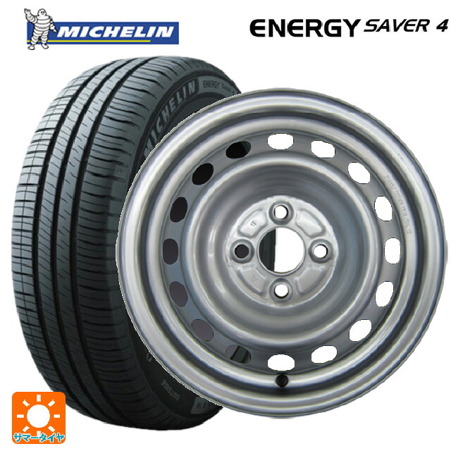 175/70R14 88T XL ミシュラン 正規品 エナジーセイバー4 ウェッズ ウインターエース L10 # スチール(シルバー) 14-5J 国産車用 サマータイヤホイール4本セット