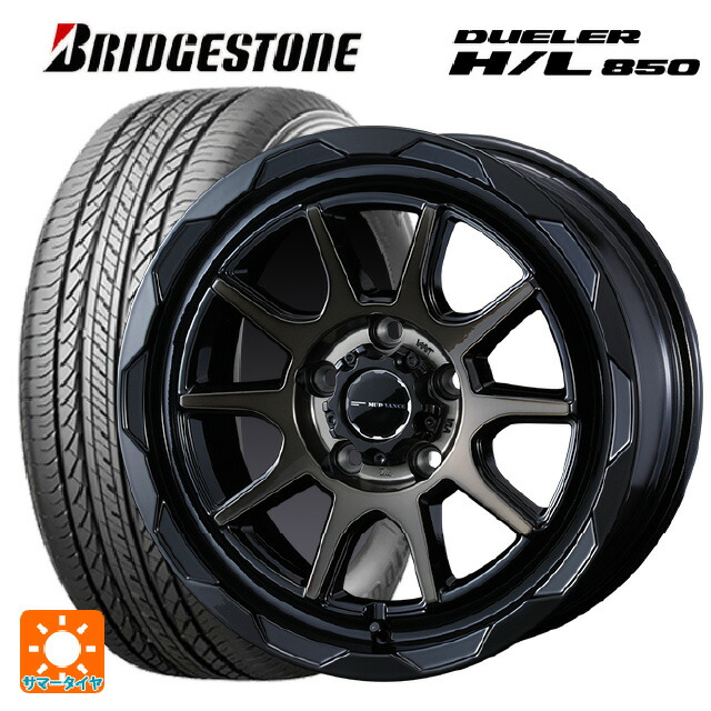 トヨタ アルファード(30系)用 225/60R17 99H ブリヂストン デューラー HL850 正規品 ウェッズ マッドヴァンス06 ブラックポリッシュブロンズクリア 新品サマータイヤホイール 4本セット|タイヤホイール専門店コニシタイヤ