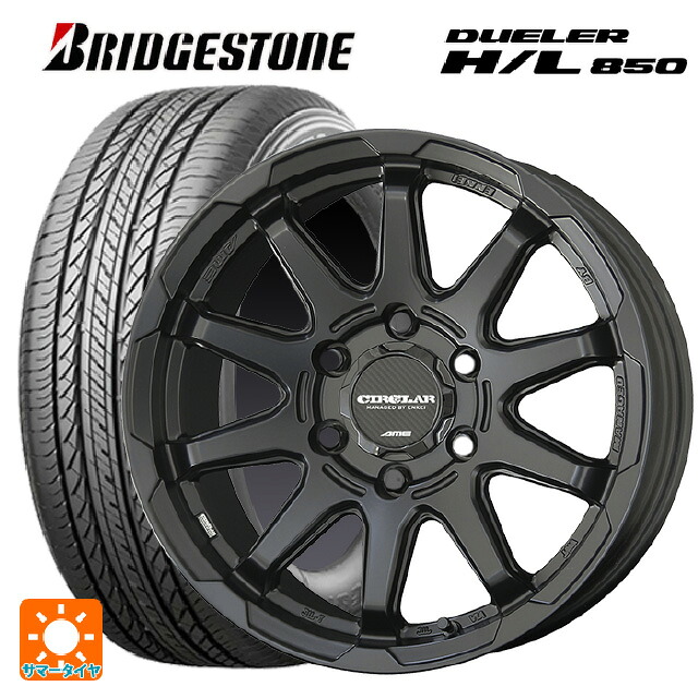 ミツビシ トライトン(GSRグレード)(LC2T)用 265/65R17 112H ブリヂストン デューラー HL850 正規品 共豊 サーキュラー C10X # マットブラック 新品サマータイヤホイール 4本セット