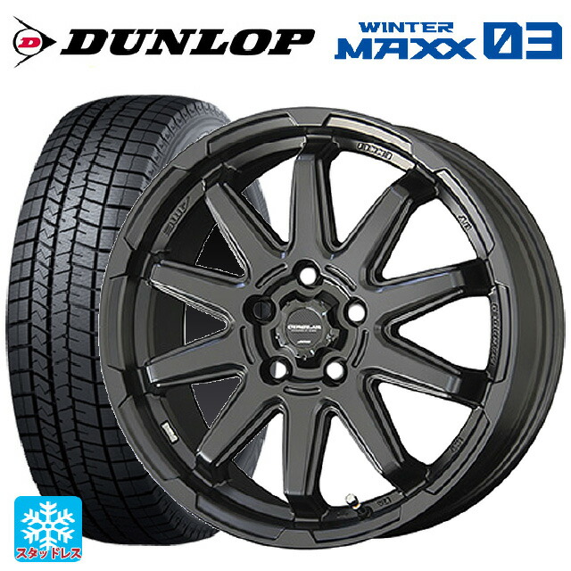 205/55R17 95Q XL ダンロップ ウィンターマックス 03(WM03) 共豊 サーキュラー C10S マットブラック 17-7J 国産車用 スタッドレスタイヤホイール4本セット