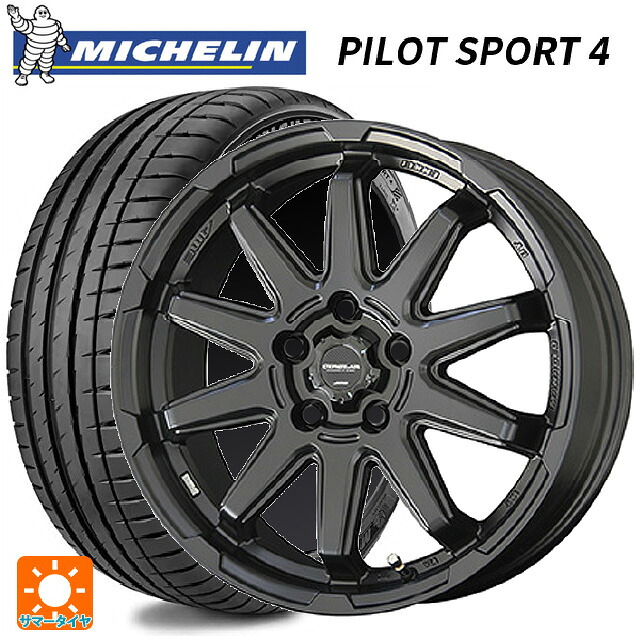 205/50R17 93Y XL NIS ミシュラン 正規品 パイロットスポーツ4 共豊 サーキュラー C10S マットブラック 17-7J 国産車用 サマータイヤホイール4本セット