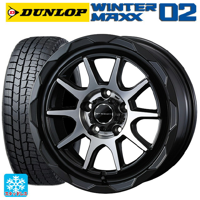 2024年製 205/55R16 91Q ダンロップ ウィンターマックス 02(WM02) # ウェッズ マッドヴァンス06 マットブラックポリッシュ 16-7J 国産車用 スタッドレスタイヤホイール4本セット