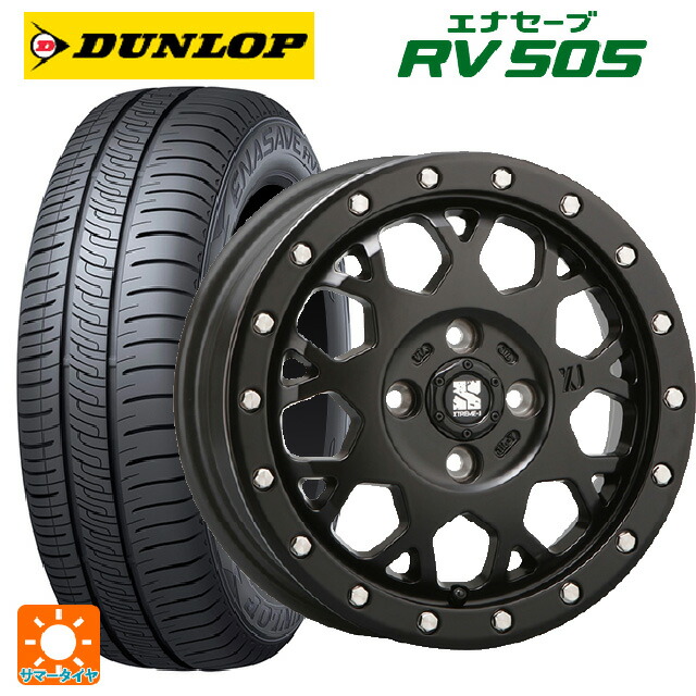 175/60R16 82H ダンロップ エナセーブ RV505 エムエルジェイ エクストリームJ XJ04 Satin Black 16-6.5J 国産車用 サマータイヤホイール4本セット|タイヤホイール専門店コニシタイヤ