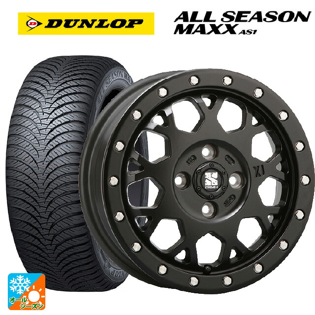 165/55R14 72H ダンロップ オールシーズン マックスAS1 # エムエルジェイ エクストリームJ XJ04 Satin Black 14-4.5J 国産車用 オールシーズンタイヤホイール4本セット|タイヤホイール専門店コニシタイヤ